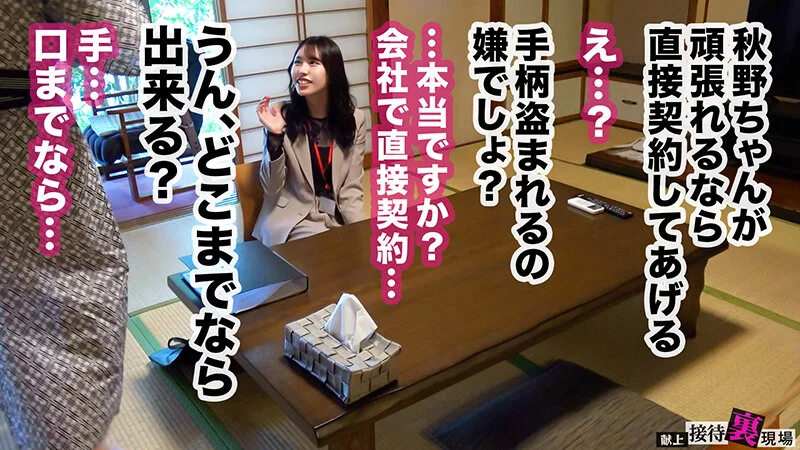 【この女、仕事の為なら何でもする。】営業部エースの人妻生保レディ上納w上司に売られ怒り覚醒！極上G乳で大型契約奪取ww浴衣で乱れイキ狂う湯けむり不貞性接待www:Case.9_秋野さん（28） 佐野秋帆-4