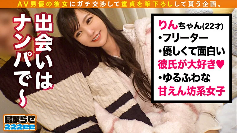 寝取らせぇぇぇeeそうだ！ 今からお前ん家でSEXしない？ Vol.01-13