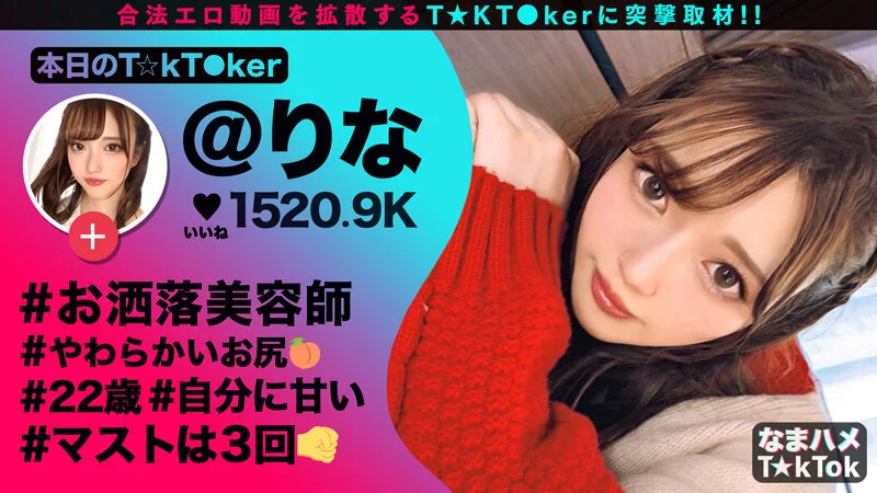 なまハメT★kTok Vol.05-9