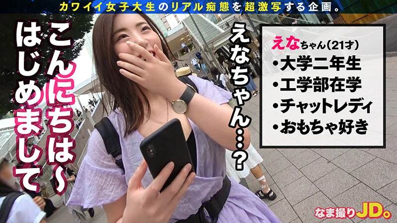 リアル痴態を超激写！！なま撮りJD。vol.01-12