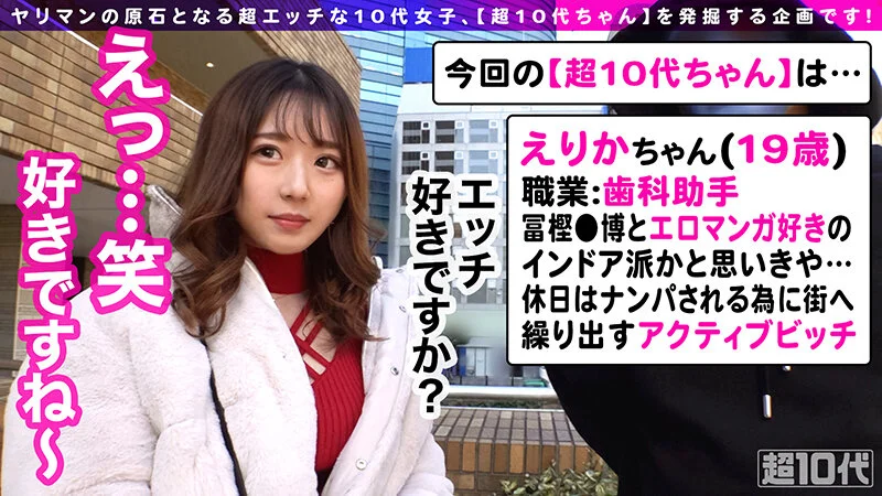 超10代ちゃん vol.02-5