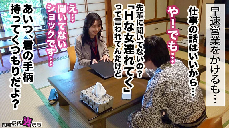 献上接待裏現場 vol.03-2