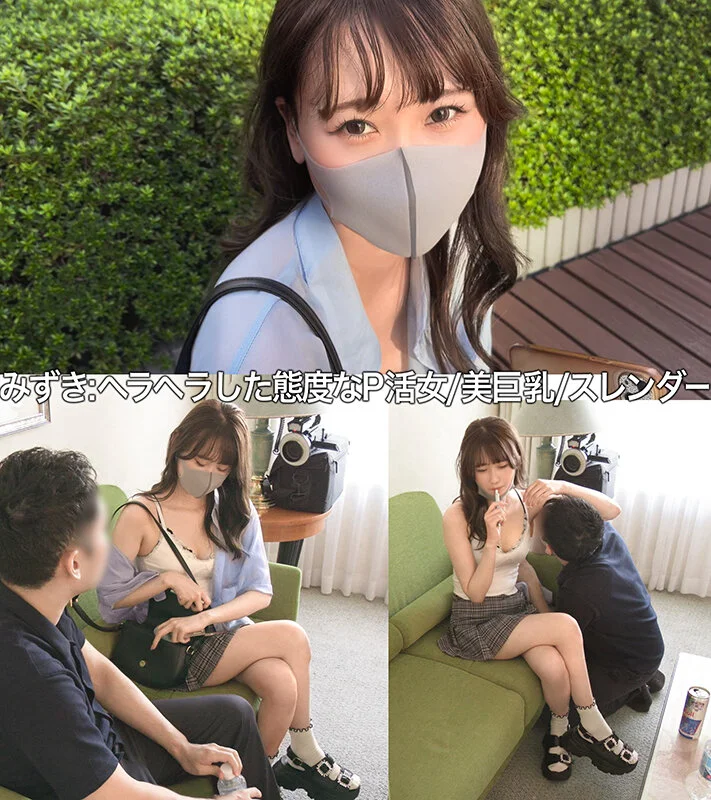 塩対応生意気P活女をわからせ。vol.03-2