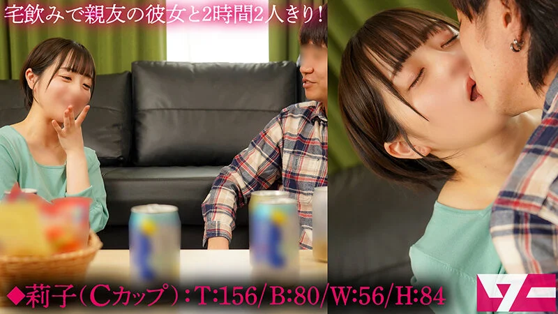 元々両想いだった親友の彼女を2時間寝取り！親友が出かけている間だけ、親友の彼女と部屋で2人きり！このチャンスは逃せない！！-1