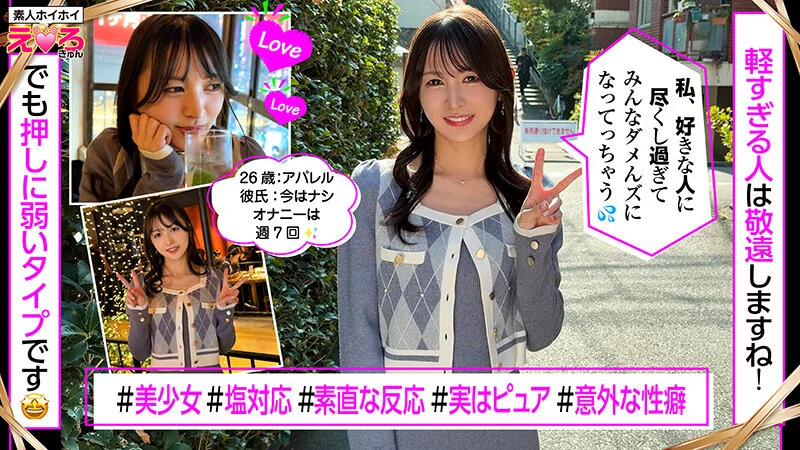 ホイホイえろきゅん 27 素人ホイホイ・えろきゅん・個人撮影・マッチングアプリ・ワンナイト・美女・顔面最強・ツンデレ・ハメ撮り・素人・可愛い・SNS・裏アカ・恥じらい・巨乳・スレンダー・ドM・コスプレ・顔射・ドキュメンタリー-3