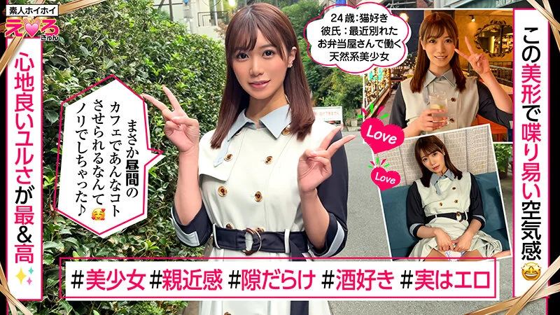 ホイホイえろきゅん 27 素人ホイホイ・えろきゅん・個人撮影・マッチングアプリ・ワンナイト・美女・顔面最強・ツンデレ・ハメ撮り・素人・可愛い・SNS・裏アカ・恥じらい・巨乳・スレンダー・ドM・コスプレ・顔射・ドキュメンタリー-7