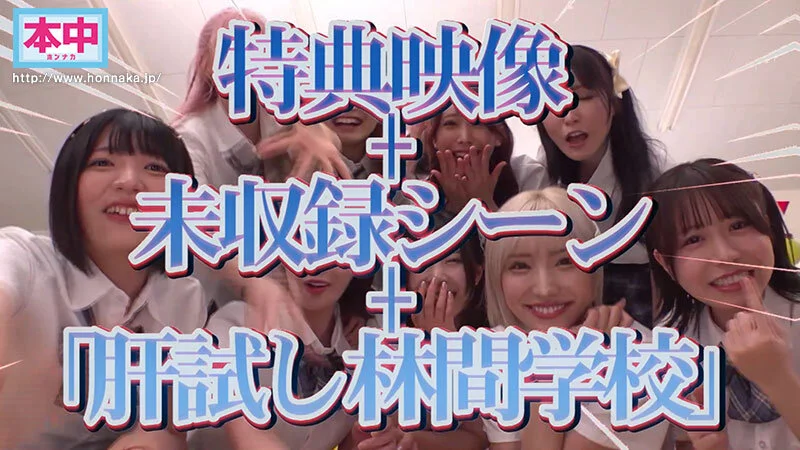 本中夏の大共演完全版 未公開映像満載！智子Pが撮影した激エロオナニー動画全員分収録8時間スペシャル！-2