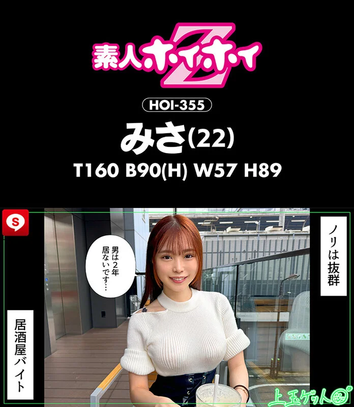 ホイホイキュート＃14 素人ホイホイZ・個人撮影・ワンナイト・マッチングアプリ・ラブホ・素人・美少女・女子大生・ハメ撮り・巨乳・美乳・ちっぱい・顔射・清楚・潮吹き・真面目・陰キャ・白目イキ・メイド・オタク・黒髪・パイズリ・浮気・くびれ・巨根・ドキュメンタリー-12