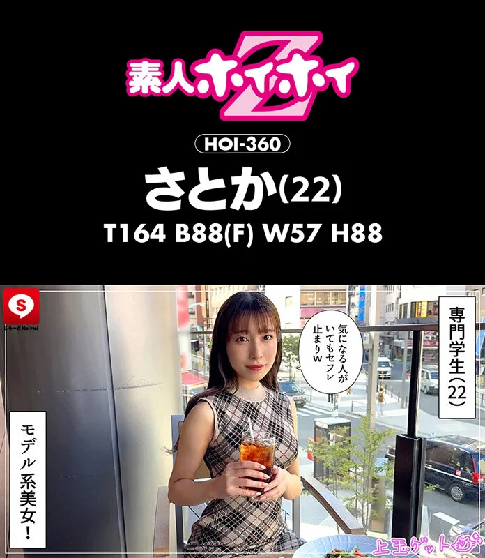 ホイホイクール8 素人ホイホイZ・個人撮影・ワンナイト・マッチングアプリ・ラブホ・素人・美少女・お姉さん・女子大生・秘書・ハメ撮り・巨乳・美乳・清楚・浮気・痴女・M女・失神・肉食・顔射・電マ・くびれ・スレンダー・潮吹き・デカチン・巨根・ドキュメンタリー-5