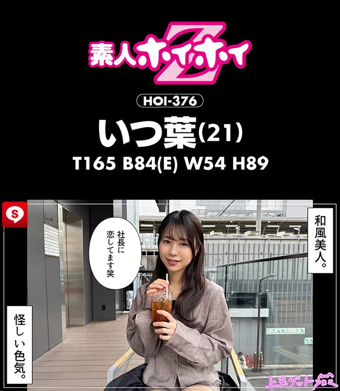 ホイホイクール8 素人ホイホイZ・個人撮影・ワンナイト・マッチングアプリ・ラブホ・素人・美少女・お姉さん・女子大生・秘書・ハメ撮り・巨乳・美乳・清楚・浮気・痴女・M女・失神・肉食・顔射・電マ・くびれ・スレンダー・潮吹き・デカチン・巨根・ドキュメンタリー-13