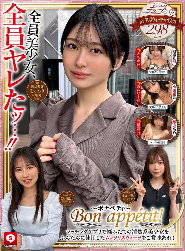ホイホイキュート＃15 素人ホイホイZ・個人撮影・ワンナイト・マッチングアプリ・ラブホ・ 素人・美少女・女子大生・ハメ撮り・美乳・顔射・清楚・潮吹き・メンヘラ・電マ・ 肉食・芸能人・小柄・ショートヘアー・スレンダー・くびれ・巨根・ドキュメンタリー-1
