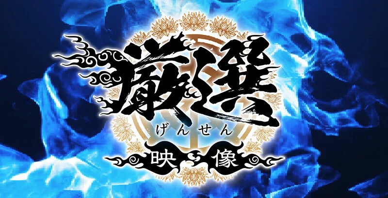【20人680分】ホイホイロード11 美少女No.1決定戦 THE W ～厳選＆未公開～ 素人ホイホイの上玉素人達の中から一番スケベ‘どエロい女王‘が決まる！ ハメ撮り・個撮・ワンナイト・マッチングアプリ・SNS・潮吹き・顔射・ドキュメント・素人・痴女・カップル・宅飲み・巨乳-3