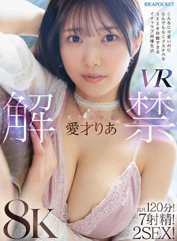 【VR】ビジュ最強！選ばれしアイポケ美女お姉さん達に視姦されながらスケベ淫語と凄テクで精子枯渇するまで抜かれまくる至極の痴女VRベスト 総勢女優17名 20タイトル 超ボリューム1000分オーバー！-1