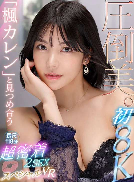 【VR】ビジュ最強！選ばれしアイポケ美女お姉さん達に視姦されながらスケベ淫語と凄テクで精子枯渇するまで抜かれまくる至極の痴女VRベスト 総勢女優17名 20タイトル 超ボリューム1000分オーバー！-6