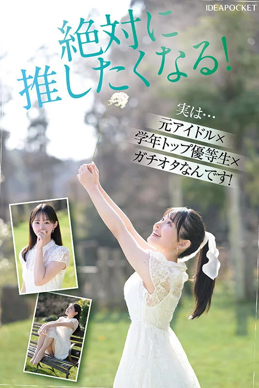 FIRST IMPRESSION 182 王道とイマドキのハイブリッド美少女 山田鈴奈-5