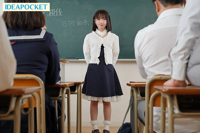 見た目は少女、中身はビッチな合法ロリ女教師は生徒をロリコンに目覚めさせてしまう 日向由奈-2