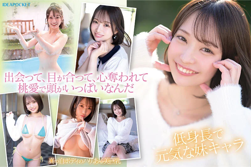 30，000人が応募した日本一可愛い学生を決めるミスコンファイナリスト！！ FIRST IMPRESSION 187 堀北桃愛-3