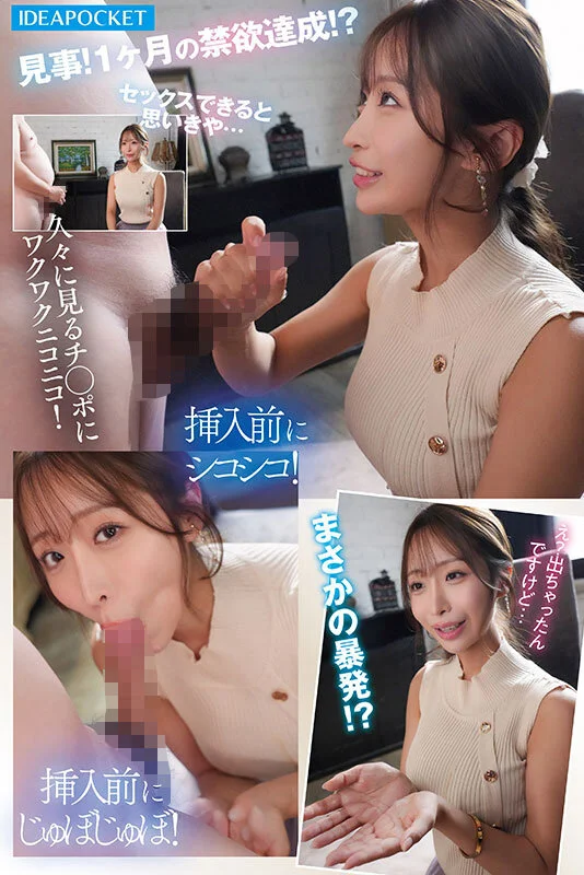 おっとり清楚系お姉さん淫乱覚醒ー。オナニー中毒なのに1ヶ月禁欲と焦らしで極限状態…ふしだら全開でイキ狂う極限アクメFUCK 花咲澪-4