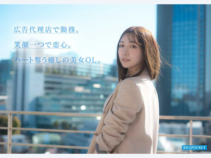 FIRST IMPRESSION 192 ほんわか癒し系だけど頼れる上司のオトナっぽ可愛い丸の内OL AVデビュー 篠崎沙帆-2