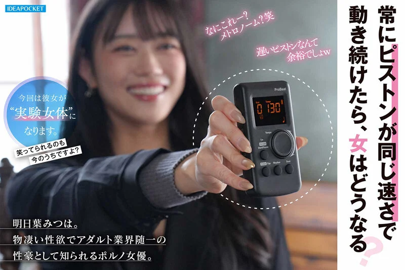 身動き取れない無抵抗状態かつ 焦らしと追撃がループする等速ピストンにより 絶倫美女、ギブアップ。 明日葉みつは-2