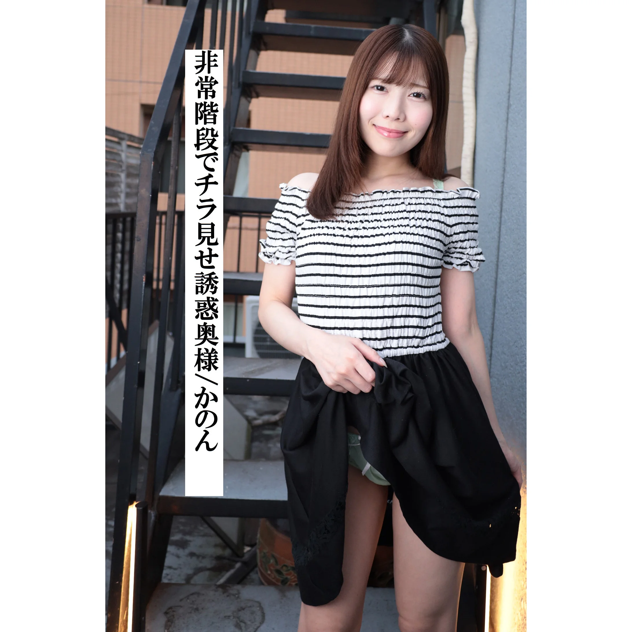かのん