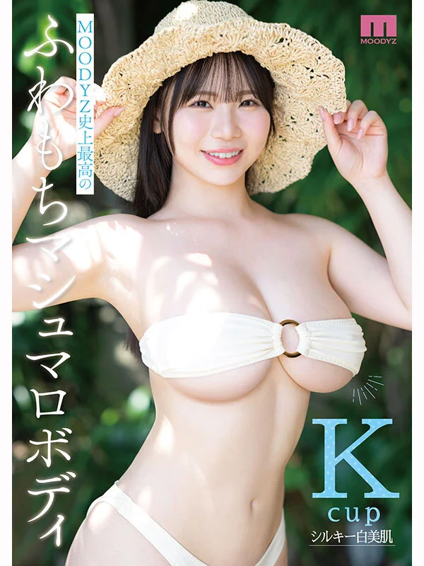 最高に柔い。Kcup MOODYZ史上最柔乳×最白肌 マシュマロ美白ボディ グラドルAV DEBUT MOODYZ創立25周年記念 恋川こもも-1