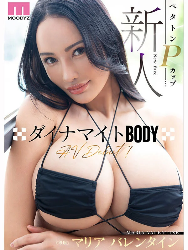 新人 ペタトンPカップダイナマイトBODY専属 マリアバレンタインAV Debut！-10