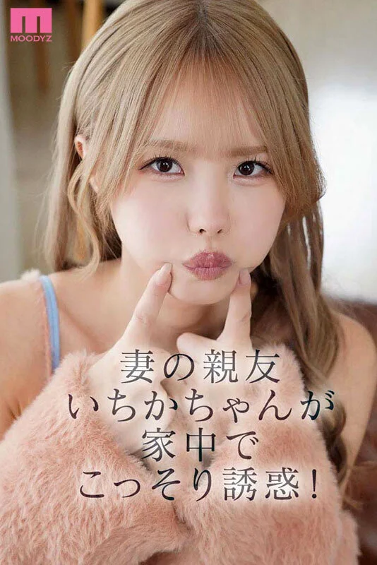 妻が絶対にさせてくれない顔射を妻の親友が射精直後も敏感チ○ポこねくりお掃除フェラ10連発ヌいてくれた。 松本いちか-1