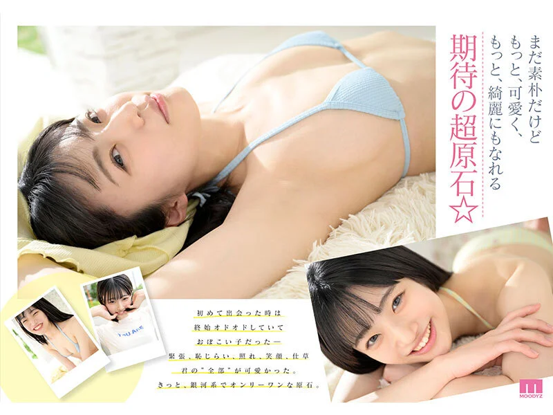 新人 専属 輝星きら 銀河系オンリーワン原石 純朴とスケベのギャップに沼る-10