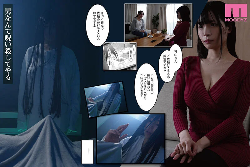 レンタル種付けおじさんゴースト-実写版- ～寺生まれの種付けおじさん、幽霊とノンストップハメ除霊～ 吉根ゆりあ-7