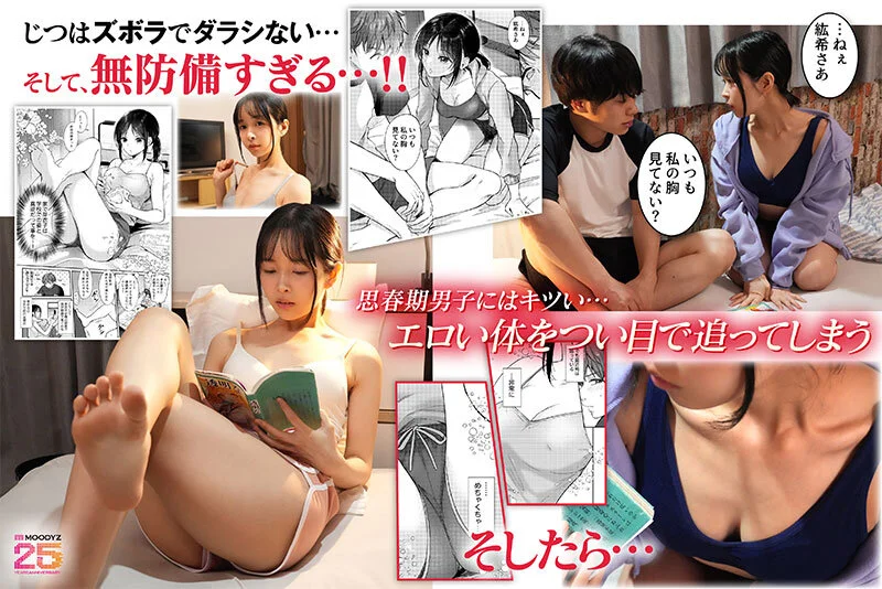 無自覚な幼馴染と興味本位でヤってみたら 1＆2実写版 シリーズ累計売上21万部越え！大ヒット作実写化！ クラスで人気の芽衣子は俺のモノ…！優越感に浸りながら教室・体育倉庫・階段の踊り場・トイレ…盛りのついた猿のようにセックスに明け暮れた ひなたなつ-2