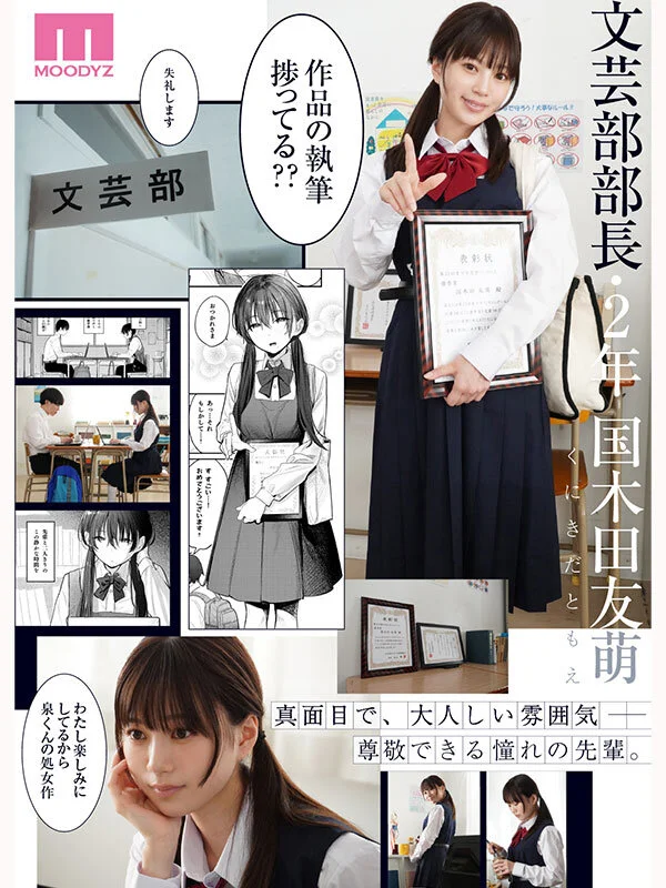 シリーズ累計8万DL超えの人気作を実写化！！ 国木田先輩のかくしごと―実写版― 文芸部の先輩が隠れて書いてた官能小説を盗み見てしまい成り行きでセックスしてしまった。 天宮花南-1