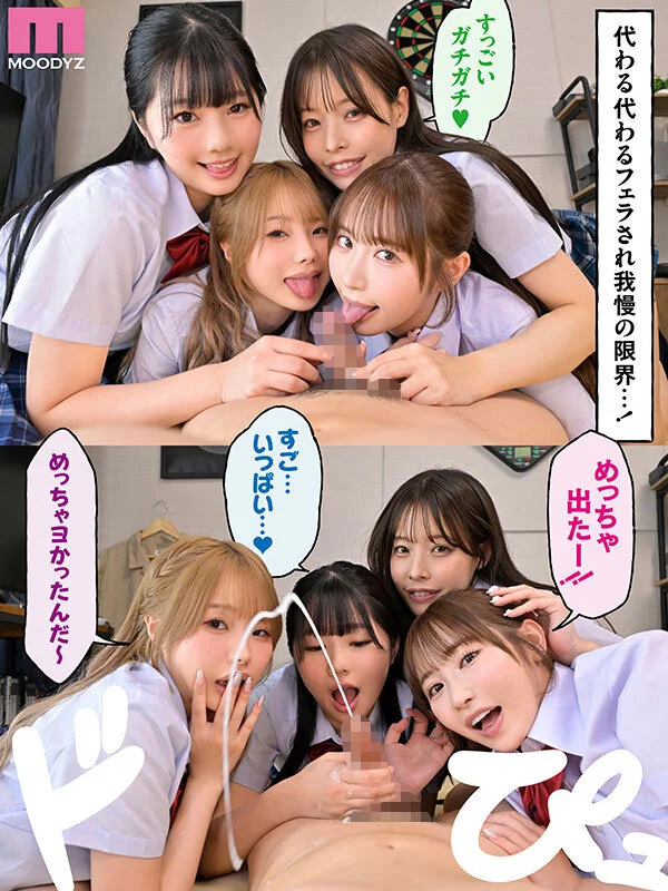 一人暮らしする僕の家がクラスの女子のたまり場に！4人の入り浸り美少女と四六時中ハメまくりのヤリ部屋生活 MOODYZ創立25周年記念 小野六花 純白彩永 松本いちか 八木奈々-6