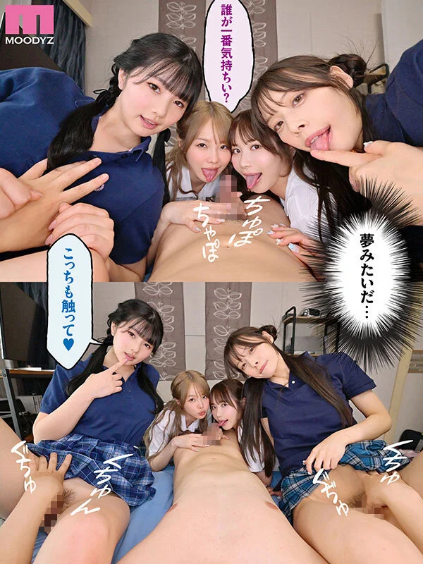 一人暮らしする僕の家がクラスの女子のたまり場に！4人の入り浸り美少女と四六時中ハメまくりのヤリ部屋生活 MOODYZ創立25周年記念 小野六花 純白彩永 松本いちか 八木奈々-8