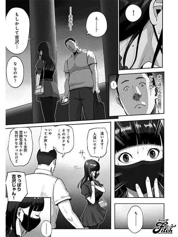 実写版！シンママパパカツ 職場の女子とアプリで出会ったら 海老咲あお-2