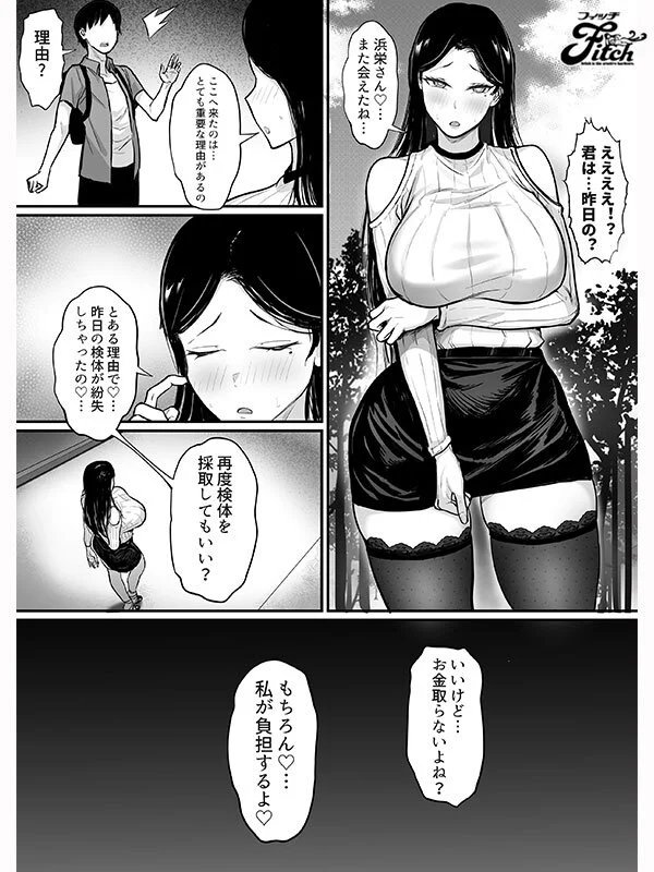 実写版 俺の上京性生活15 精液検査編 菊乃らん-3