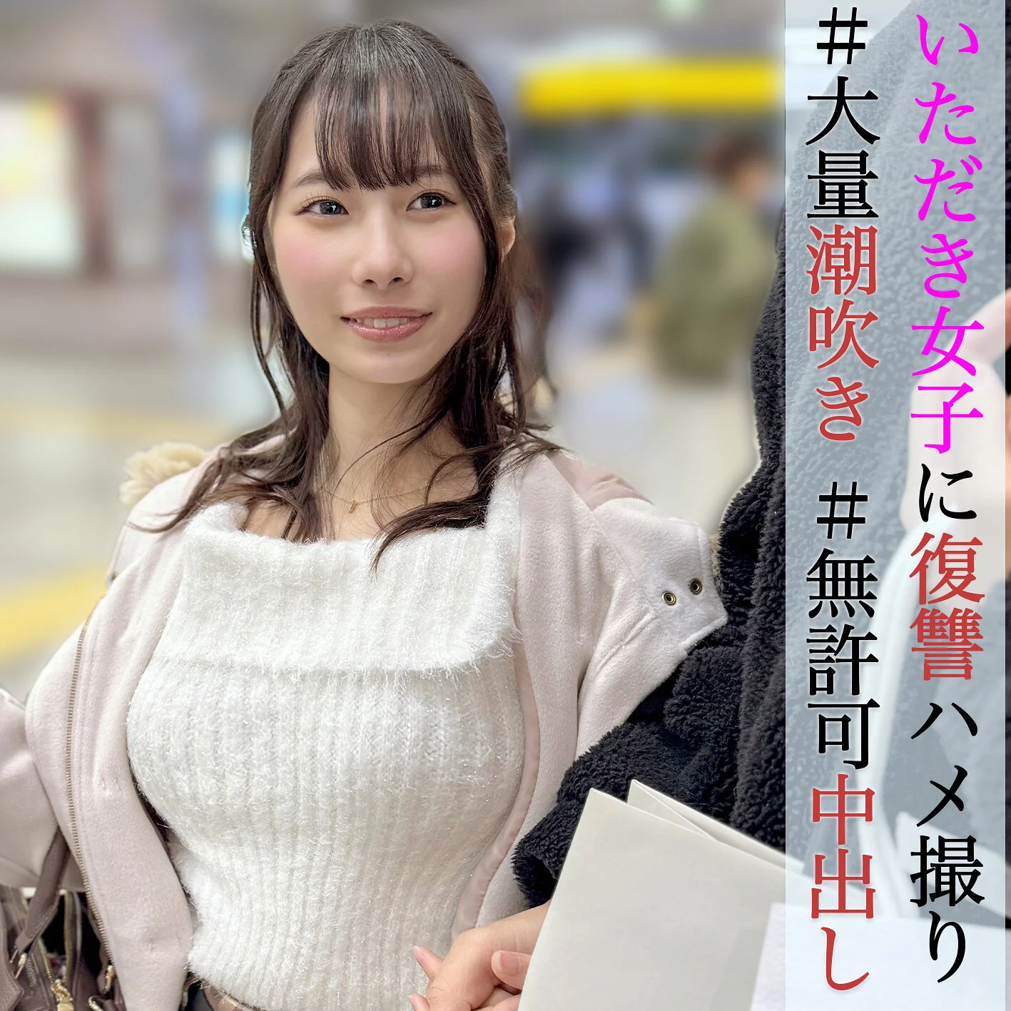 ゆうなちゃん