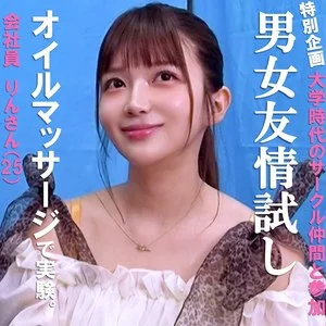 りん