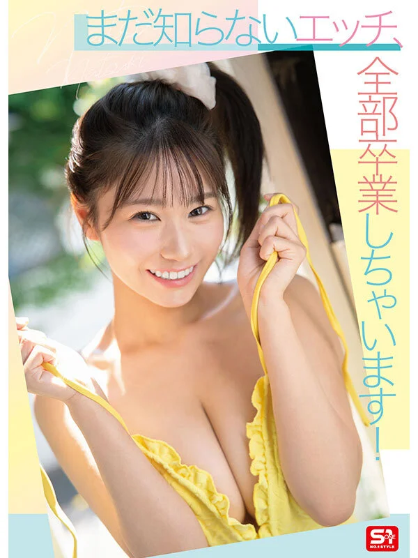 わたしのエッチな素顔、もっともっと見て感じたいでしょ？ あざと笑顔のメロすぎミスキャン女子大生 夏生なつの初・体・験3本番-2