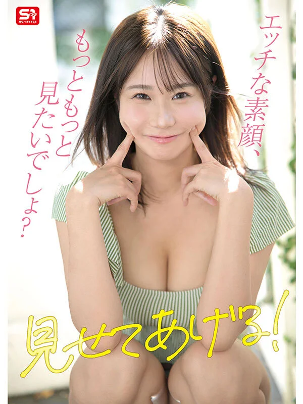 わたしのエッチな素顔、もっともっと見て感じたいでしょ？ あざと笑顔のメロすぎミスキャン女子大生 夏生なつの初・体・験3本番-8