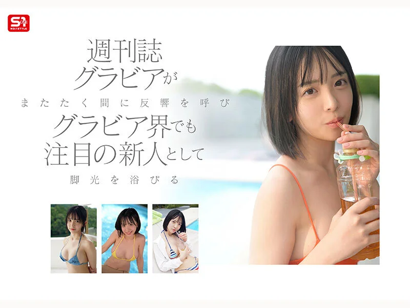 新人NO.1 STYLE ビジュ爆発！新時代 グラビアアイドル 博多彩葉 AVデビュー-6