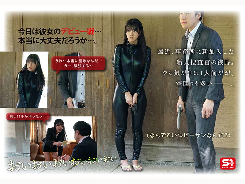 あっけなく捕まりみっともなく廻される格好だけは一丁前の隙だらけ新人捜査官、完全敗北。 浅野こころ-1