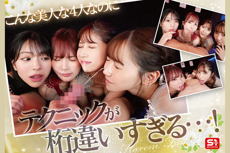 エスワン20周年記念 AV業界史に残る最強タッグ作品 世界に誇る一流女優たちが極上ご奉仕してくれる 超S1級 ハーレム風俗フルコース-3