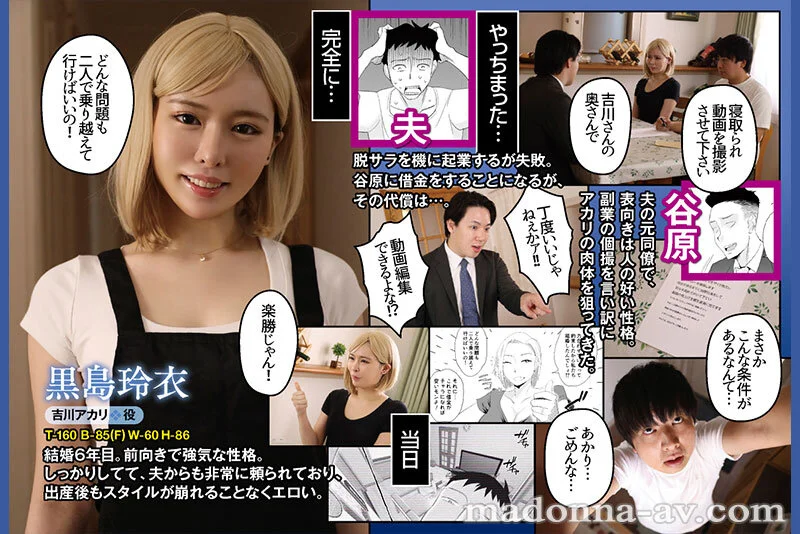 原作:はいとく先生 妻にモザイク 【個人撮影】うちのギャル妻（29）が他人と寝取られSEXさせられました 画面越しに妻の痴態を編集…屈辱の個撮NTRを忠実実写化！！ 黒島玲衣-1