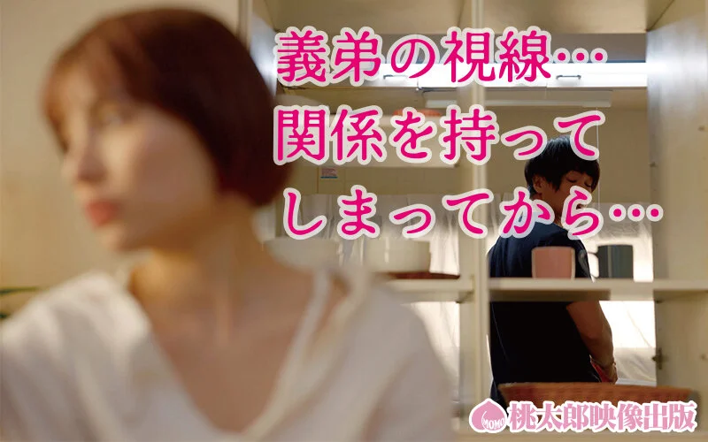 兄の嫁 歪んだ愛憎の矛先はお義姉さん 愛欲編 一ノ瀬はずき-1