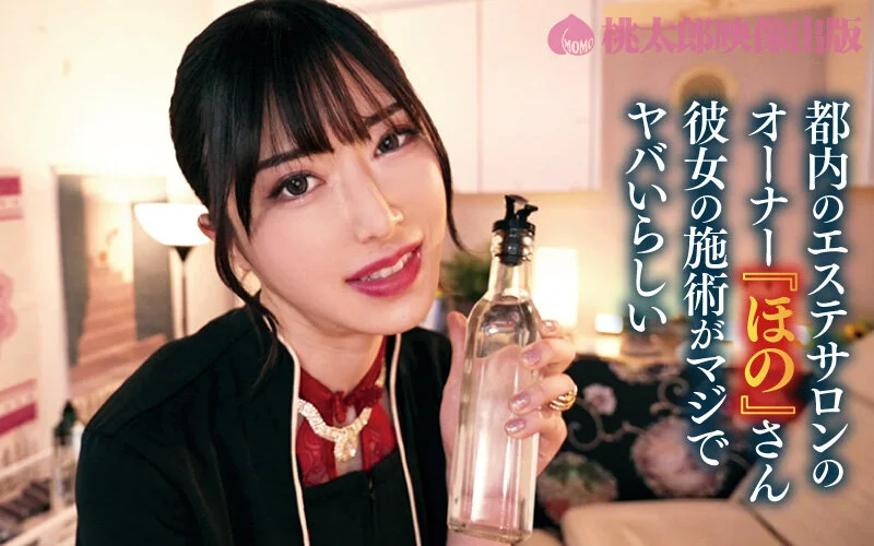 アナコンダエステ ねっちょり蛇舌施術で欲望を解放するザーメンタンク決壊メンエス 密着デトックス編 辻井ほのか-2