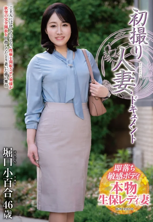 初撮り人妻ドキュメント-1