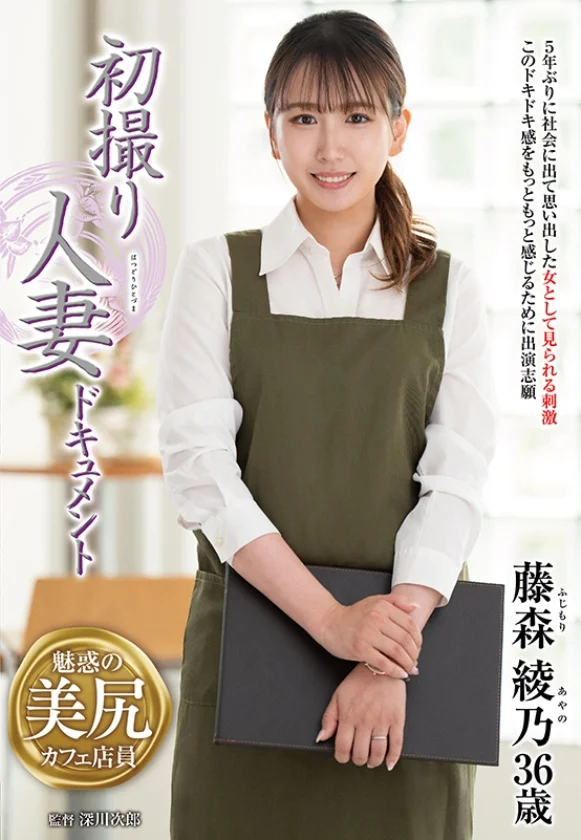 初撮り人妻ドキュメント-1