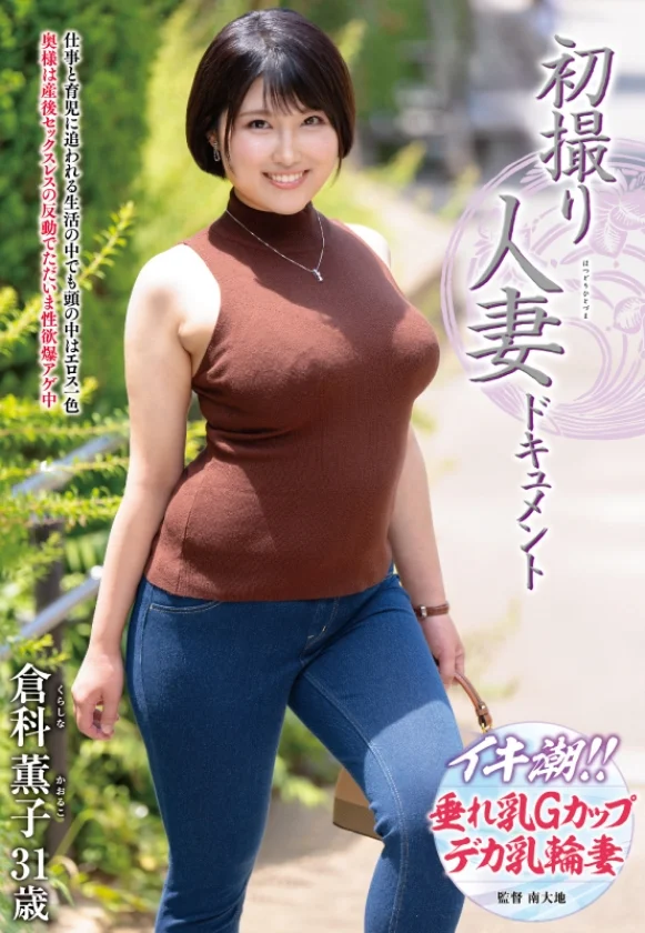 初撮り人妻ドキュメント-1