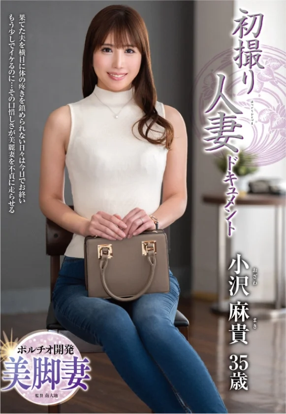 初撮り人妻ドキュメント-1